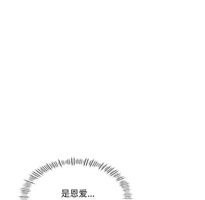 《成为人上人》漫画 第18話