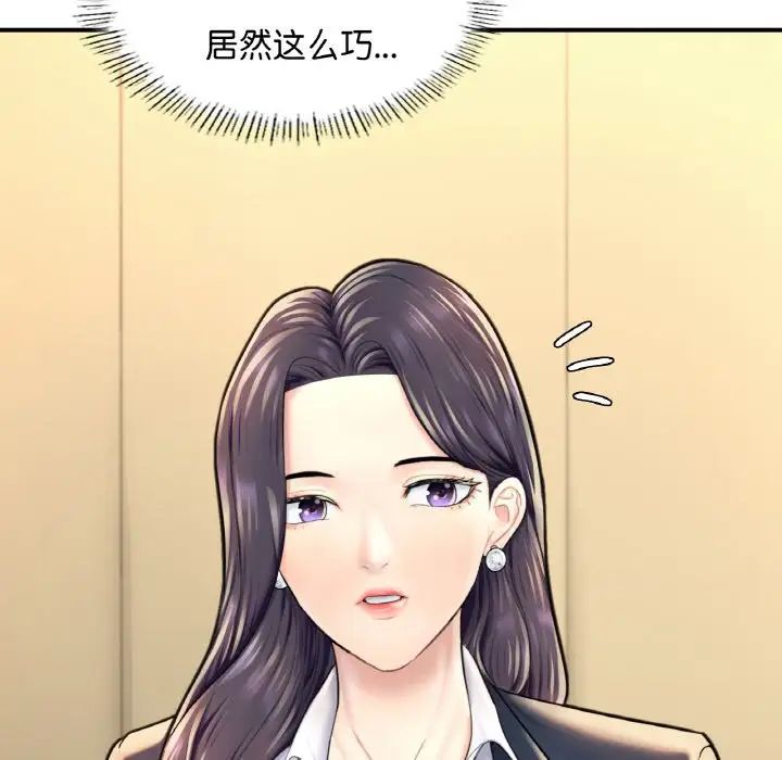 《成为人上人》漫画 第18話