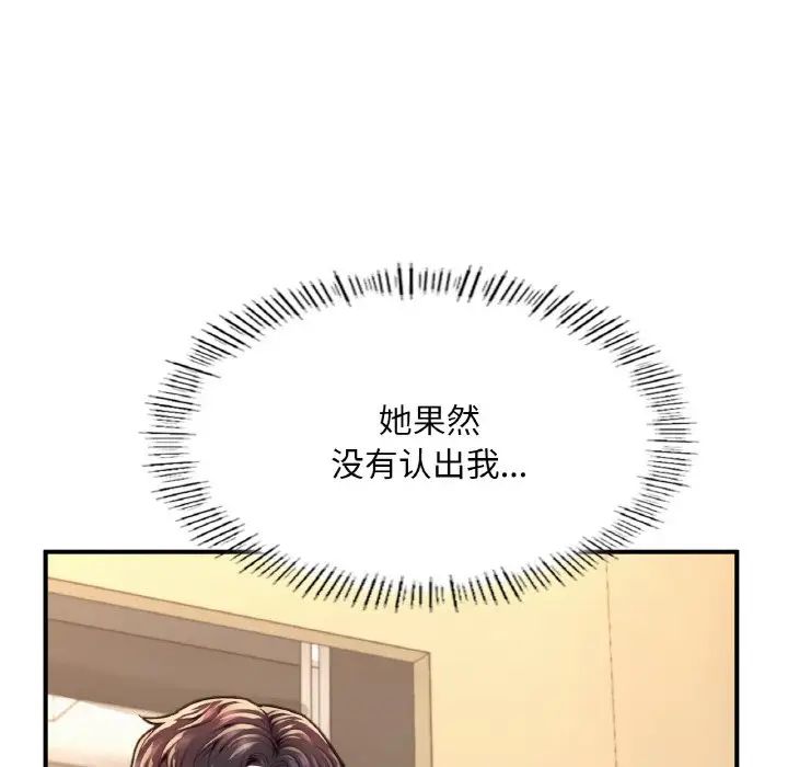 《成为人上人》漫画 第18話