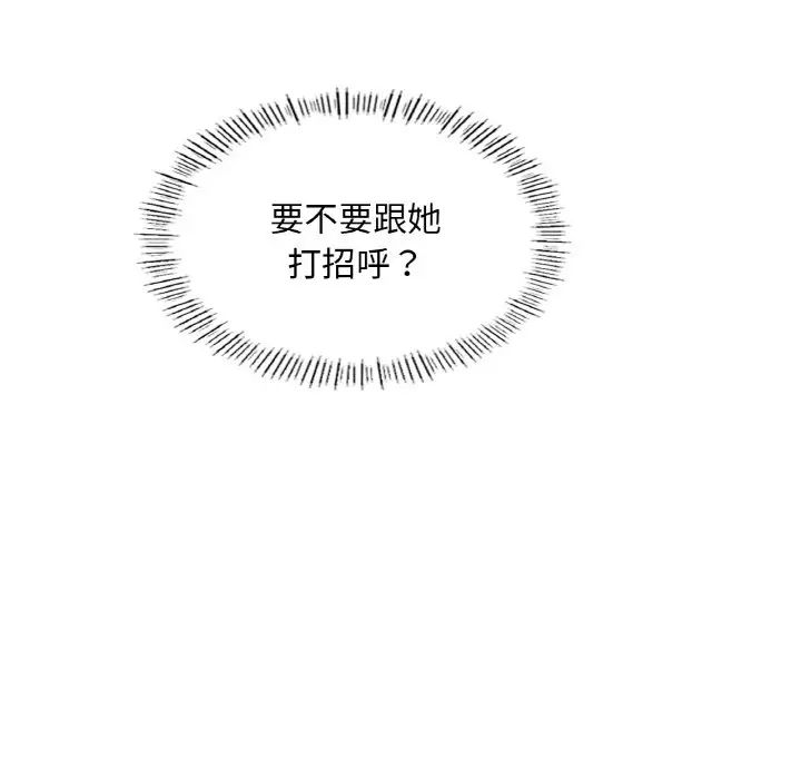 《成为人上人》漫画 第18話