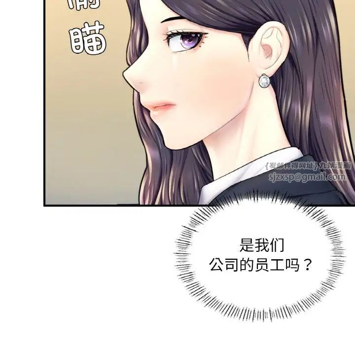 《成为人上人》漫画 第18話