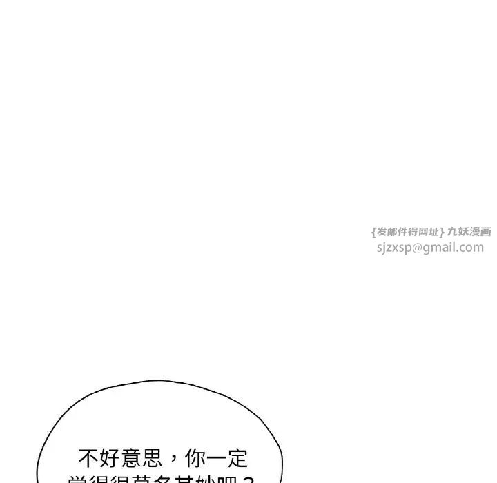 《成为人上人》漫画 第18話