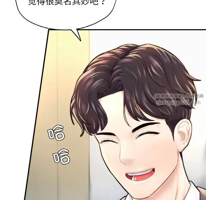 《成为人上人》漫画 第18話