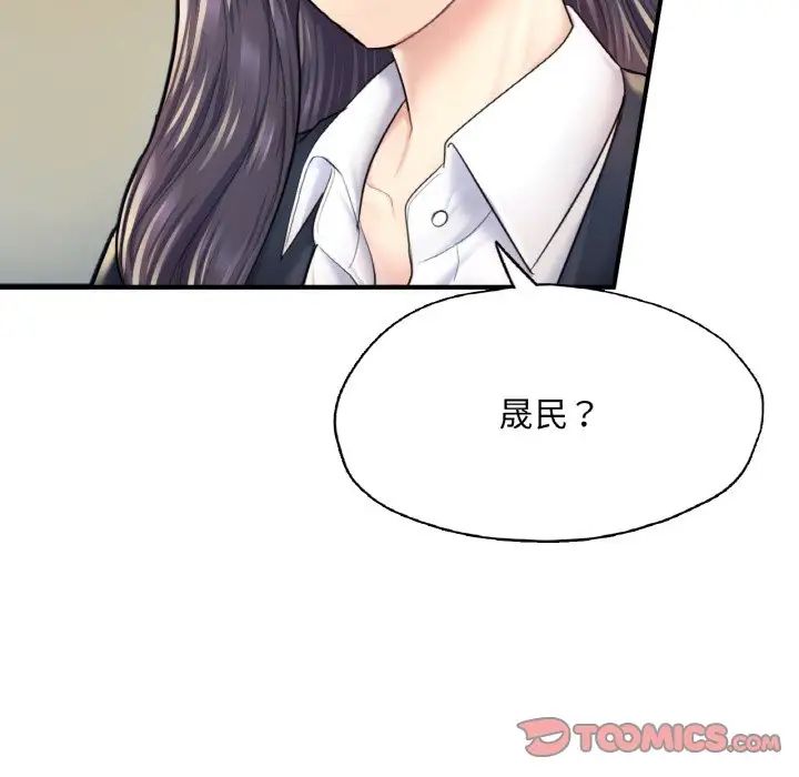 《成为人上人》漫画 第18話