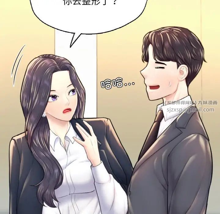 《成为人上人》漫画 第18話