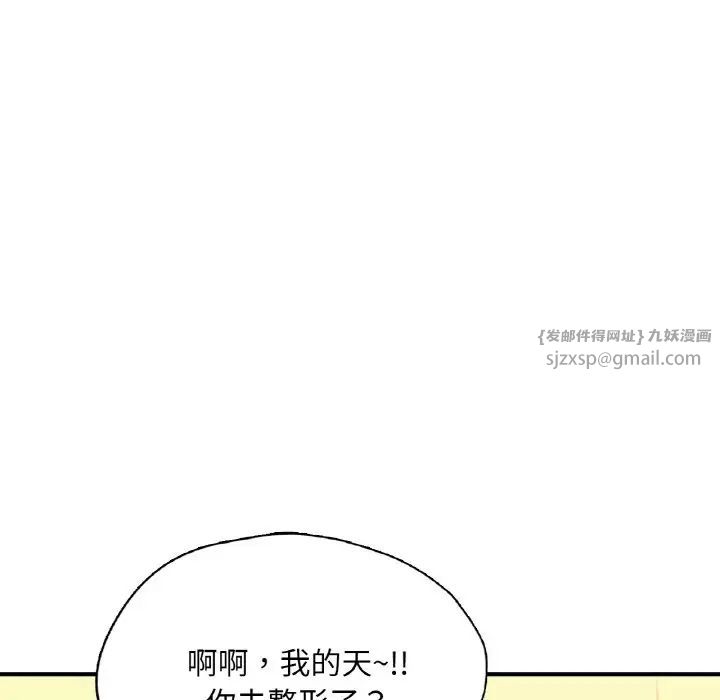 《成为人上人》漫画 第18話
