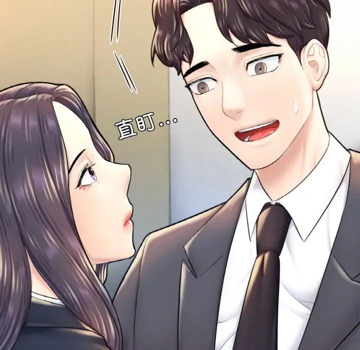 《成为人上人》漫画 第18話