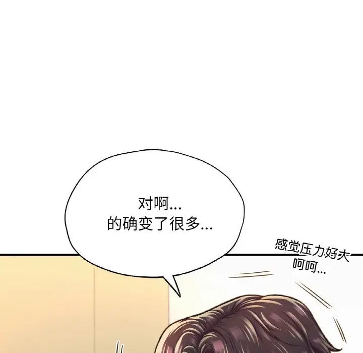 《成为人上人》漫画 第18話