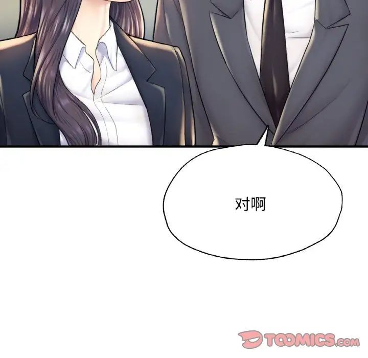 《成为人上人》漫画 第18話