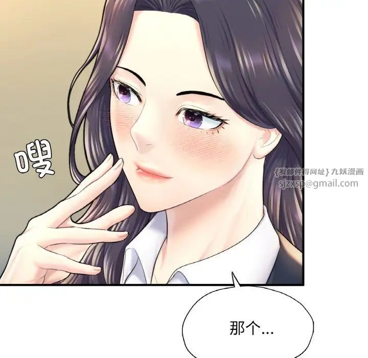 《成为人上人》漫画 第18話