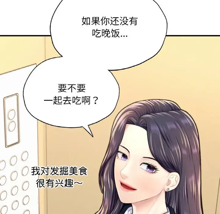 《成为人上人》漫画 第18話