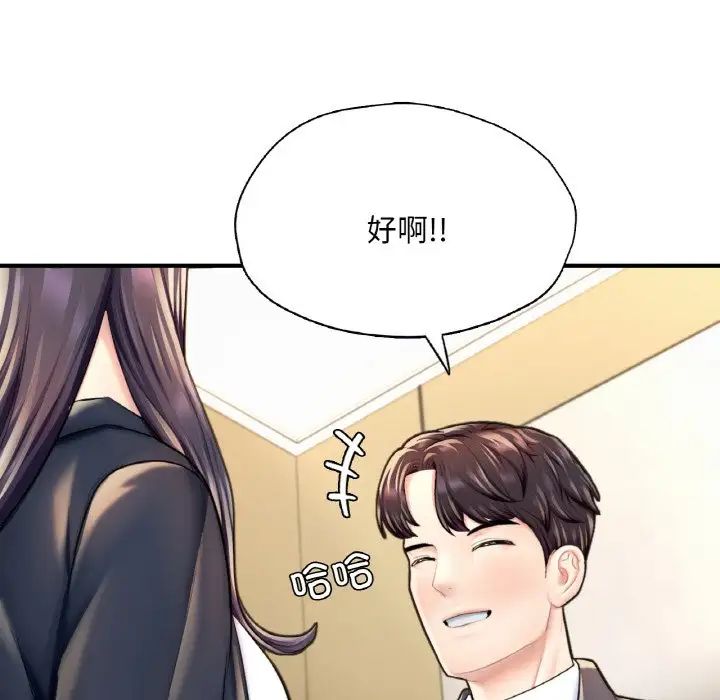 《成为人上人》漫画 第18話