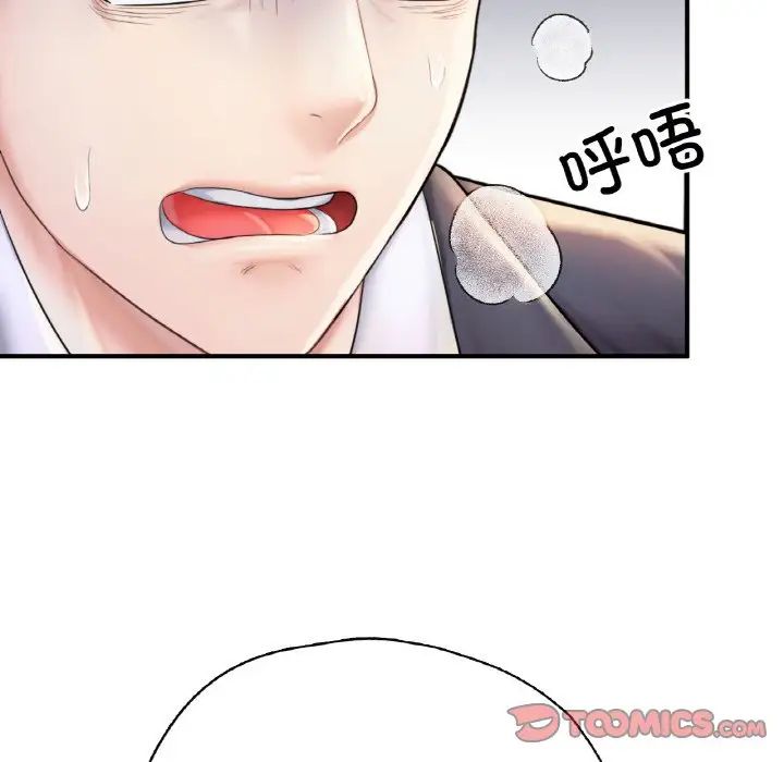 《成为人上人》漫画 第18話