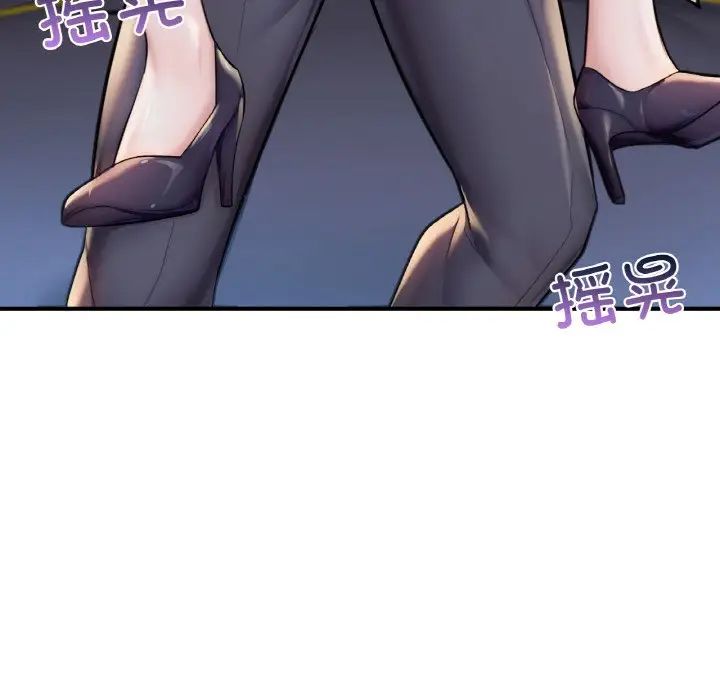 《成为人上人》漫画 第18話