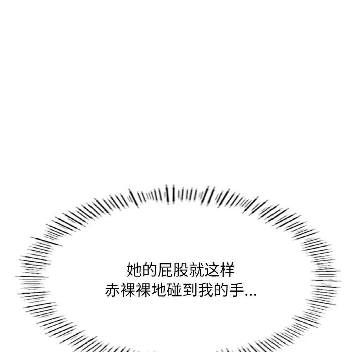 《成为人上人》漫画 第18話