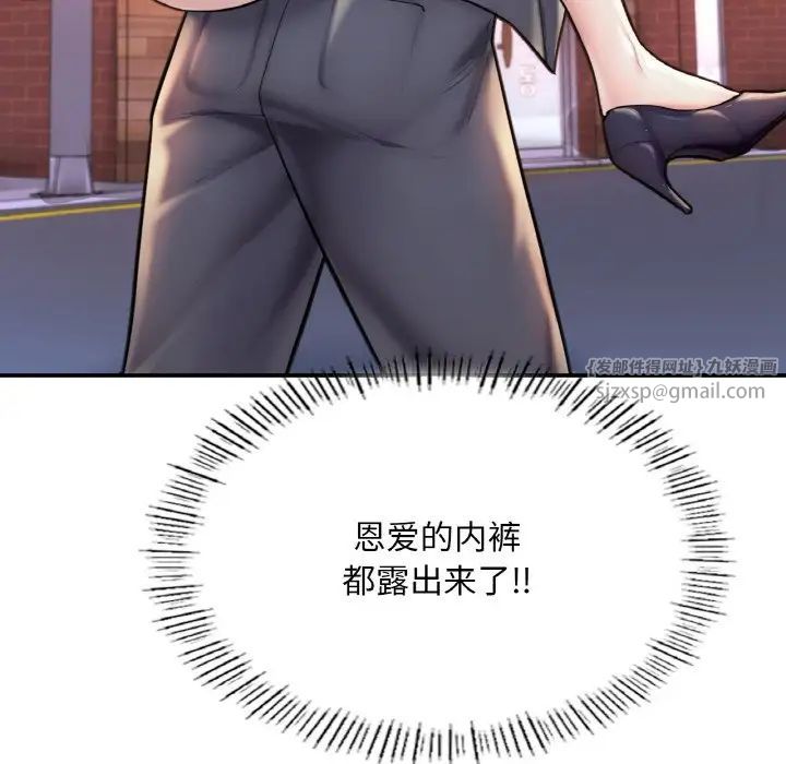 《成为人上人》漫画 第18話