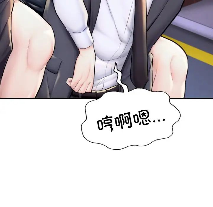 《成为人上人》漫画 第18話