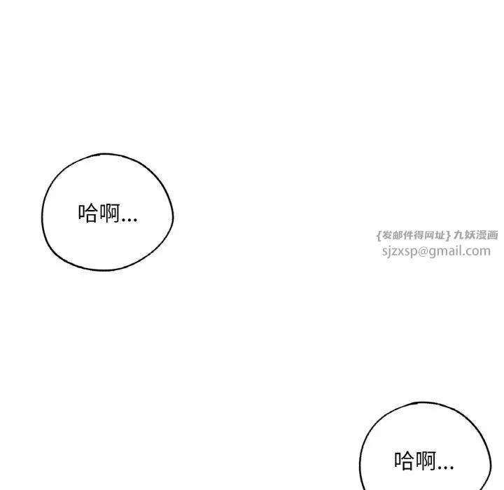 《成为人上人》漫画 第18話