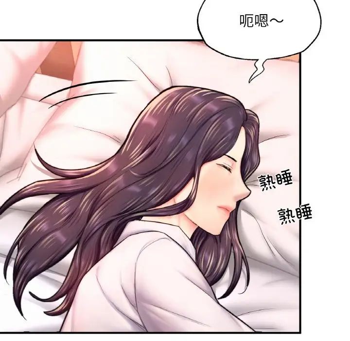《成为人上人》漫画 第18話