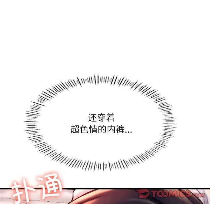 《成为人上人》漫画 第18話