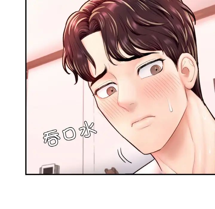 《成为人上人》漫画 第18話