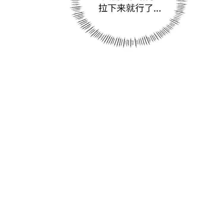 《成为人上人》漫画 第18話