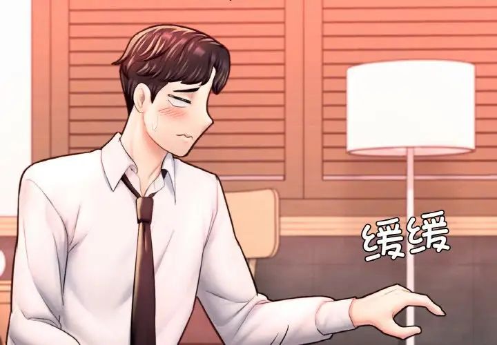 《成为人上人》漫画 第19話