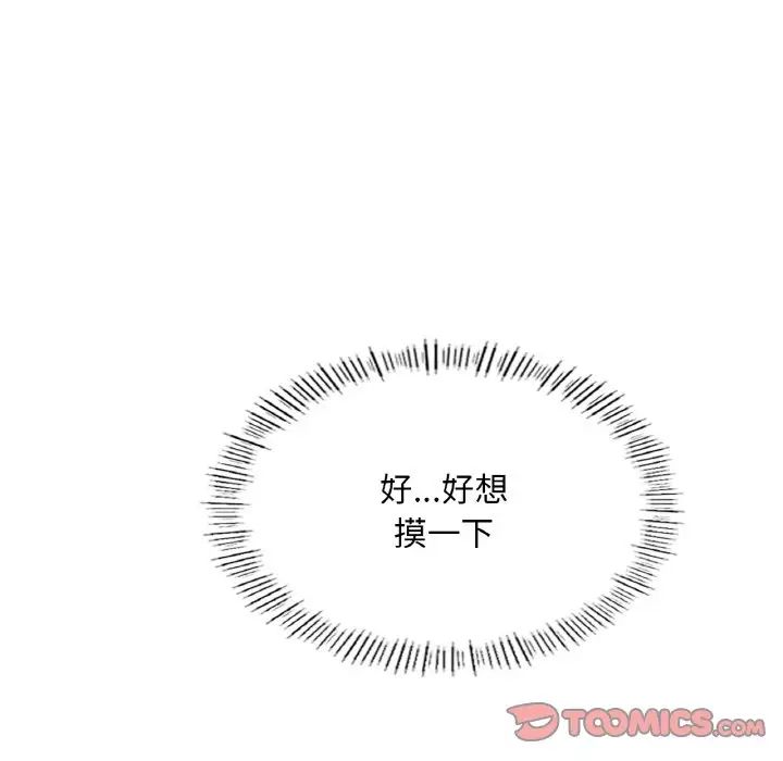 《成为人上人》漫画 第19話
