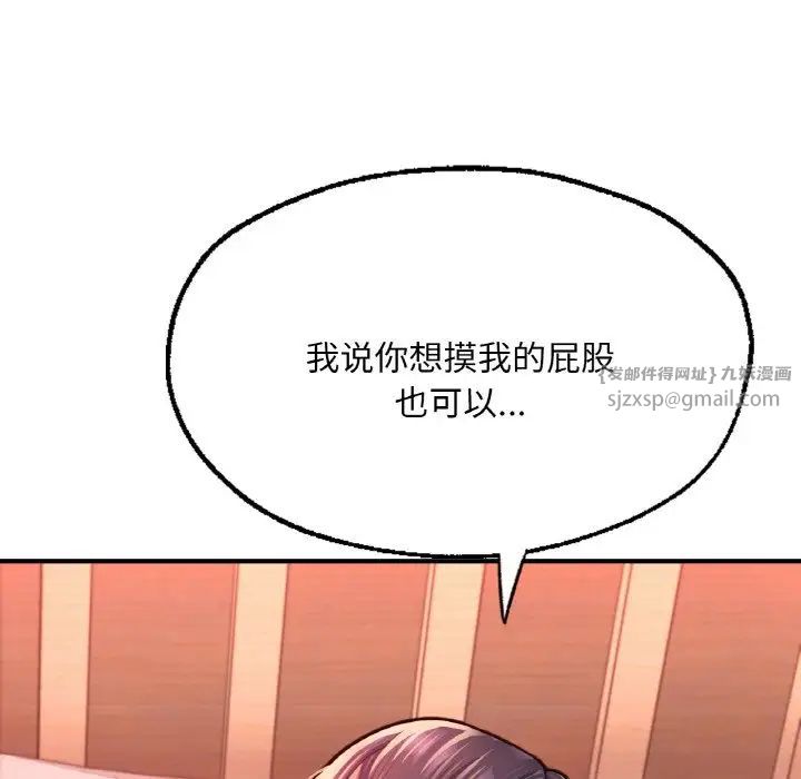 《成为人上人》漫画 第19話