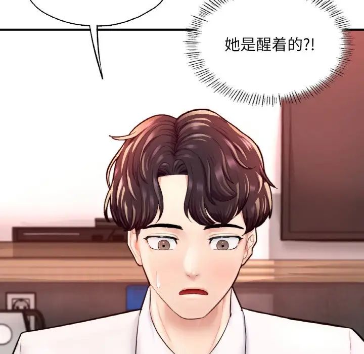 《成为人上人》漫画 第19話