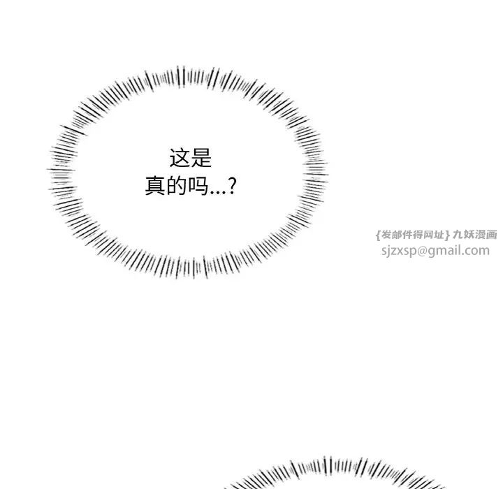 《成为人上人》漫画 第19話