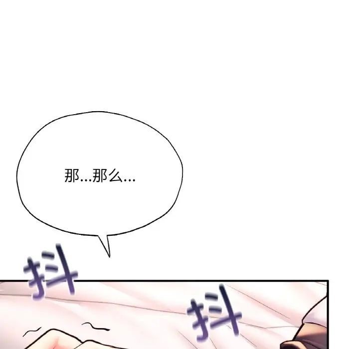 《成为人上人》漫画 第19話