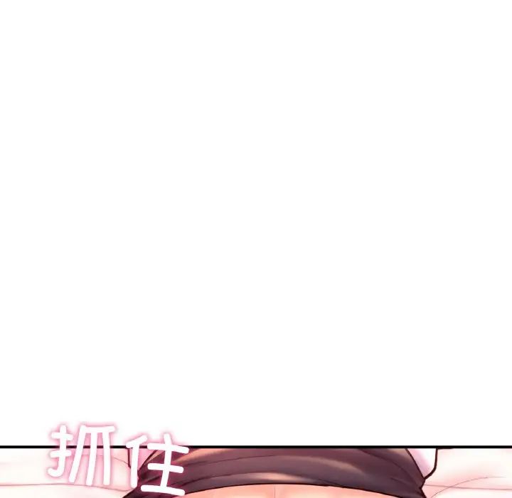 《成为人上人》漫画 第19話