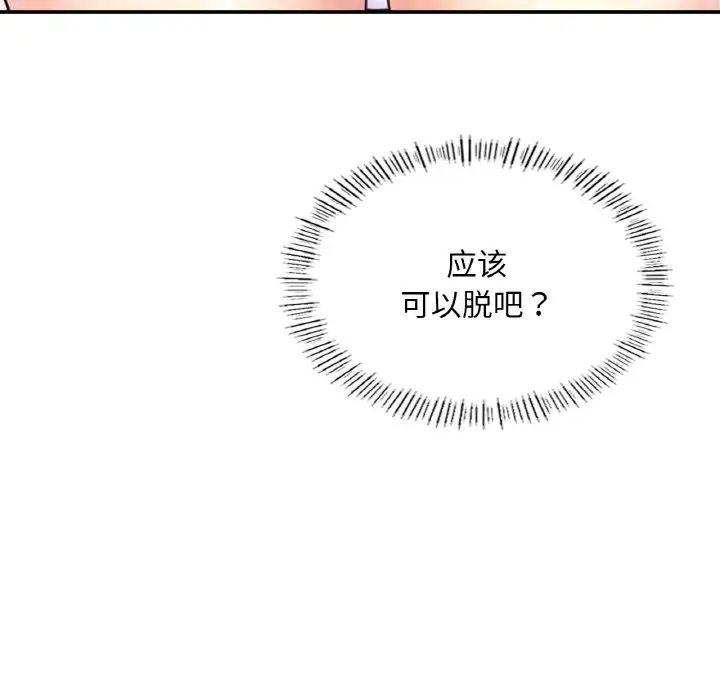 《成为人上人》漫画 第19話