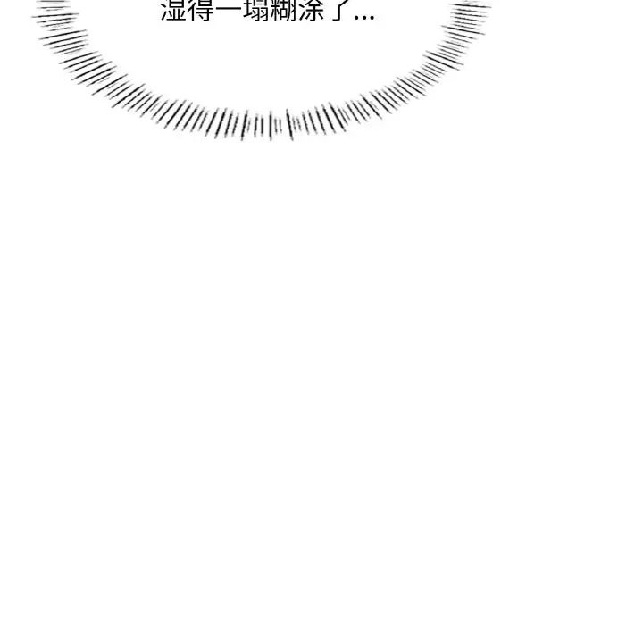 《成为人上人》漫画 第19話