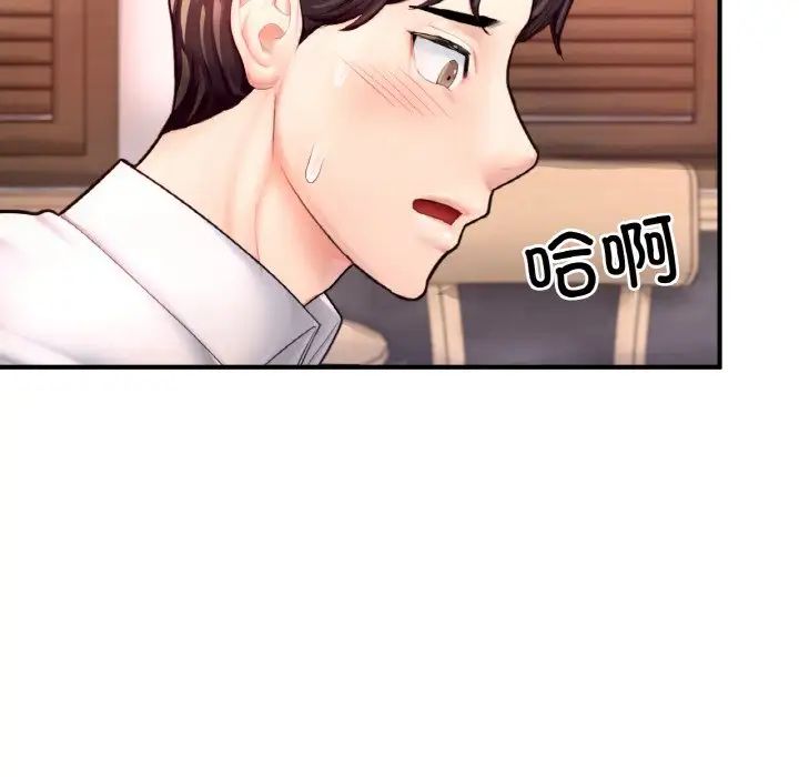 《成为人上人》漫画 第19話