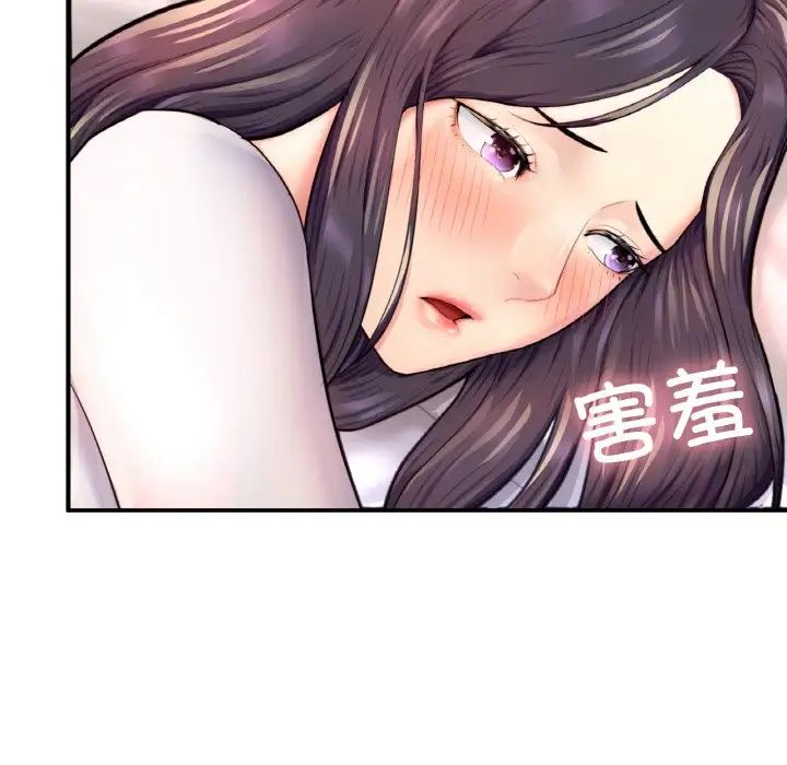 《成为人上人》漫画 第19話