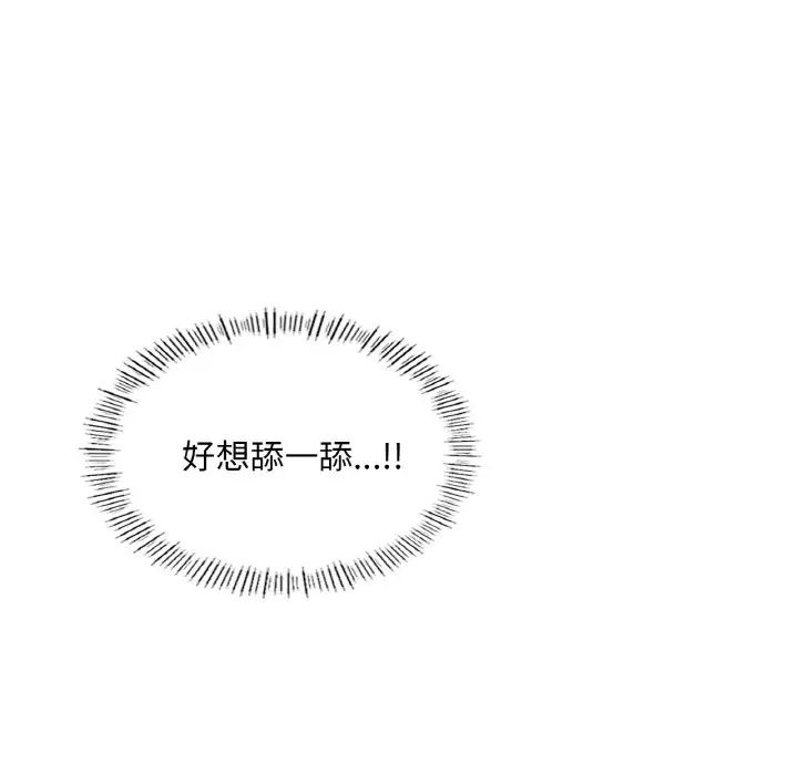 《成为人上人》漫画 第19話