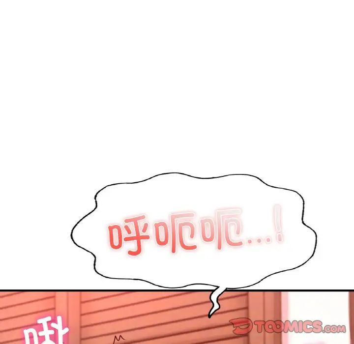 《成为人上人》漫画 第19話