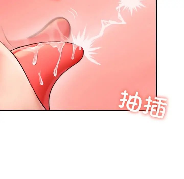 《成为人上人》漫画 第19話