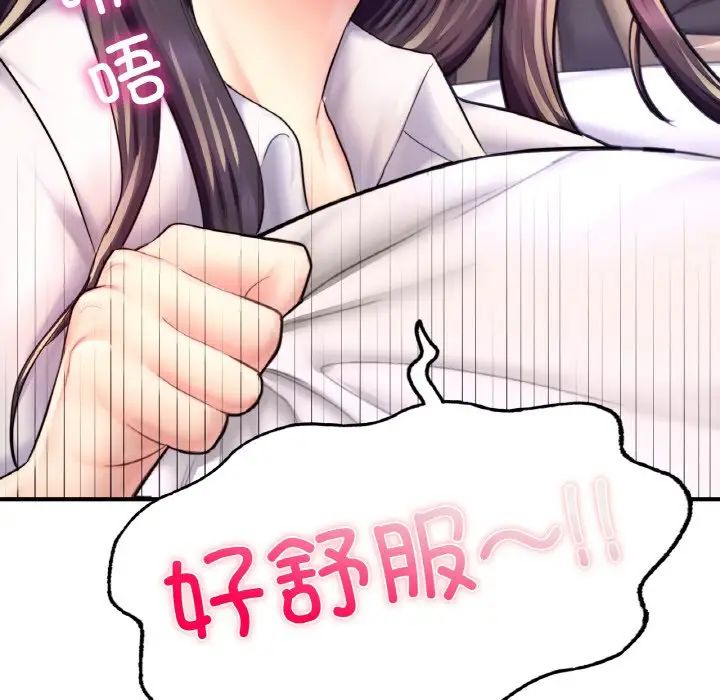《成为人上人》漫画 第19話
