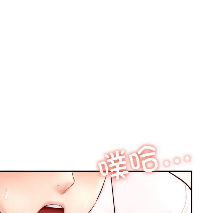 《成为人上人》漫画 第19話