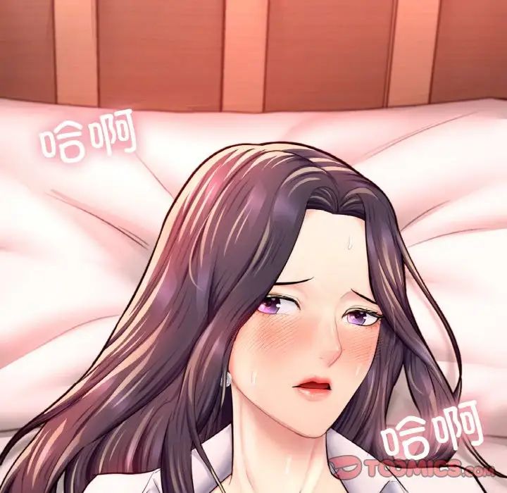 《成为人上人》漫画 第19話