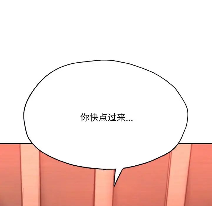 《成为人上人》漫画 第19話