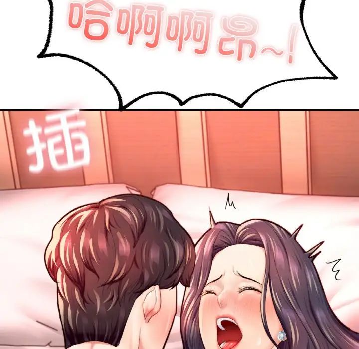 《成为人上人》漫画 第19話