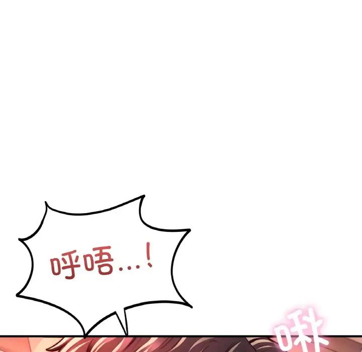 《成为人上人》漫画 第19話