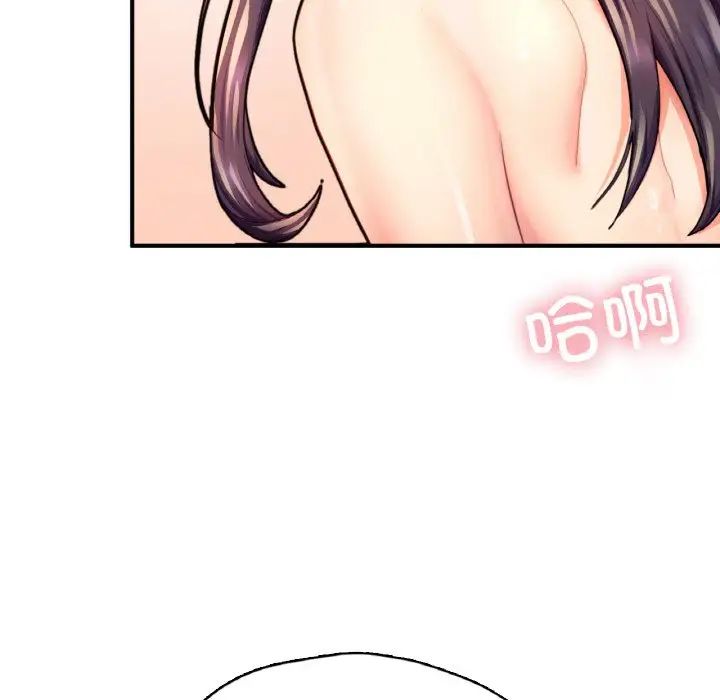 《成为人上人》漫画 第19話