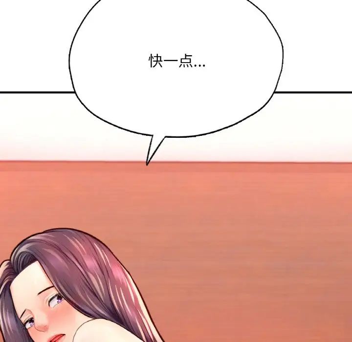《成为人上人》漫画 第19話