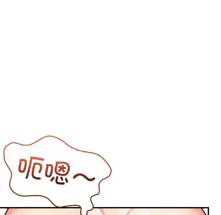 《成为人上人》漫画 第19話