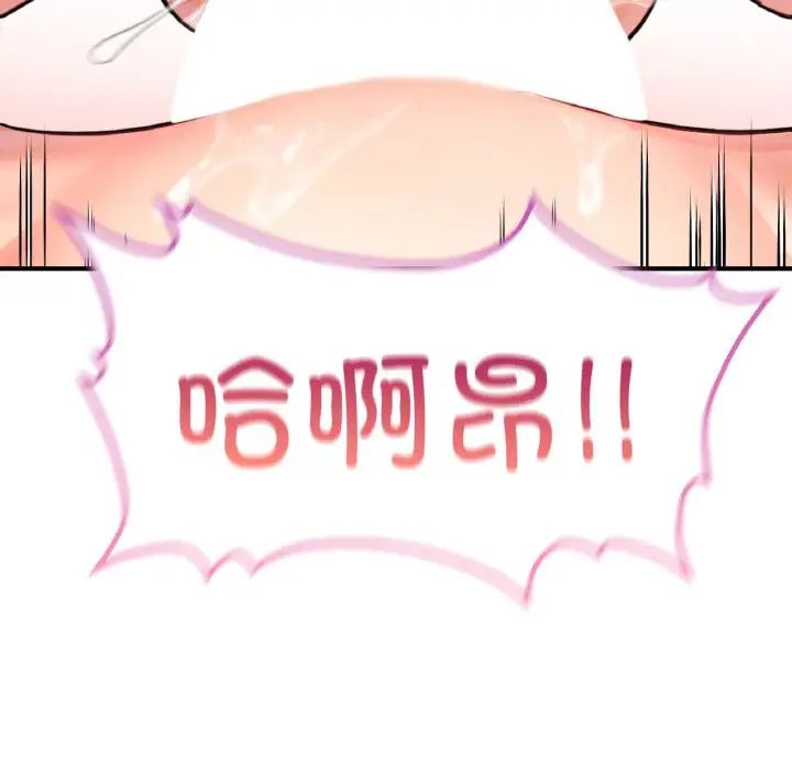 《成为人上人》漫画 第19話